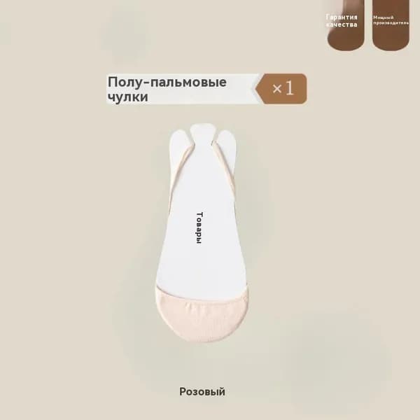 Подследники женские, 5 пар