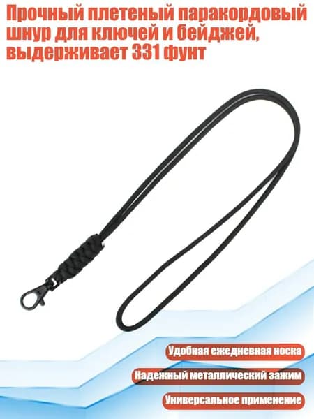 Спортивный канат