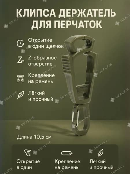Многофункциональный зажим для рабочих перчаток, противоутерянный карабин для тактических рюкзаков, крепление для инструментов на открытом воздухе