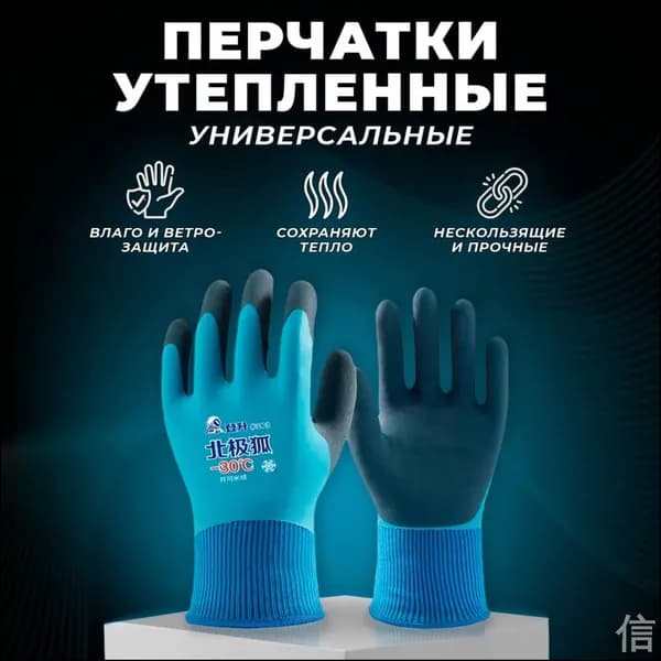 Перчатки для рыбалки H2Y2