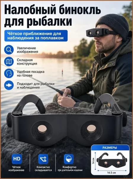 Прибор ночного видения GEALFIS премиум, влагозащищенный на 500 м для рыбалки, охоты и туризма