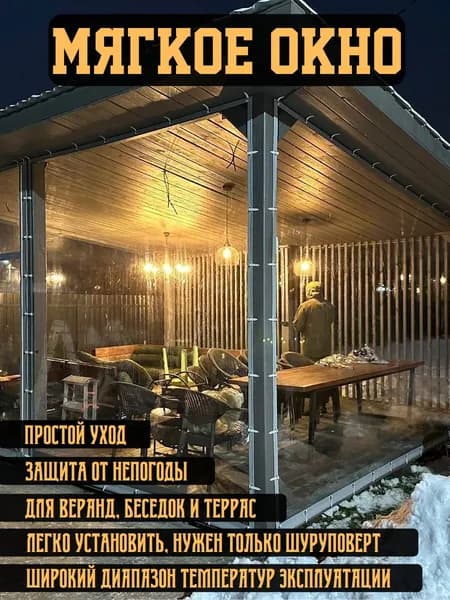 Мягкое окно на ремешке,В115хШ100, серая окантовка