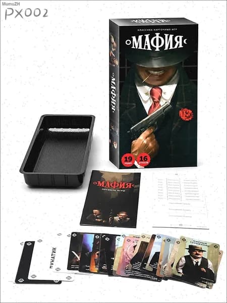 Мафия настольная карточная игра на русском языке, ролевая игра для компании и вечеринки, 19 ролей, до 16 игроков