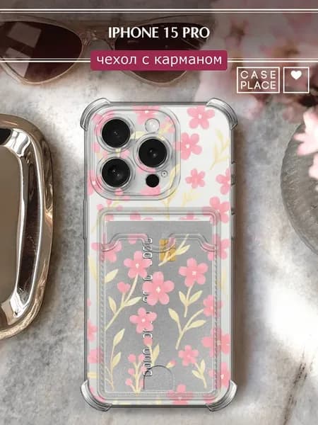 Чехол на iPhone 15 Pro с картхолдером с цветочками