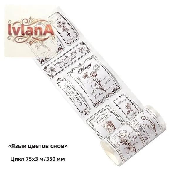 Бумага для творчества Декольная