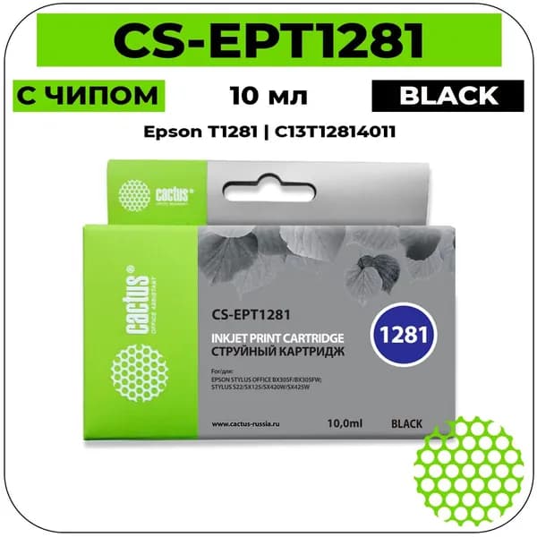 Cactus T1281 - C13T12814011 Картридж струйный черный 10 мл