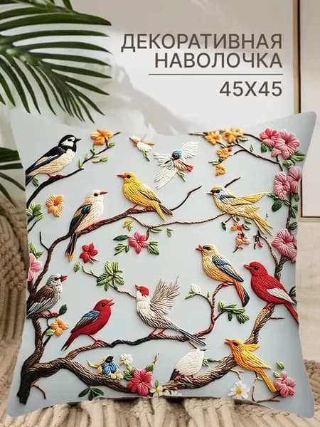 Декоративная наволочка 45x45 см, лён, принт птицы