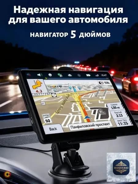 Устройство головное, диагональ: 5", 8ГБ/256ГБ