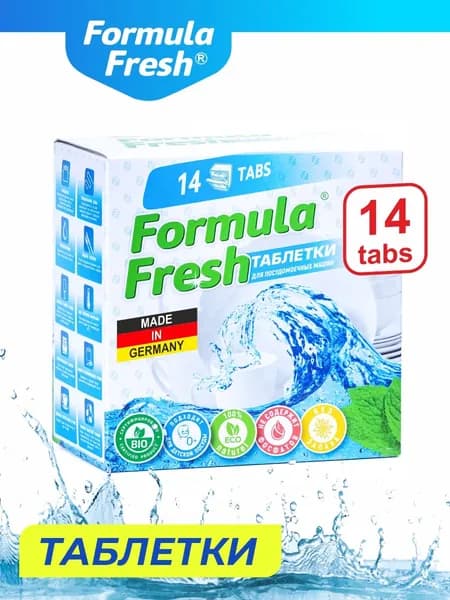 Таблетки для посудомоечной машины Formula Fresh All in 1 бесфосфатные 14 шт