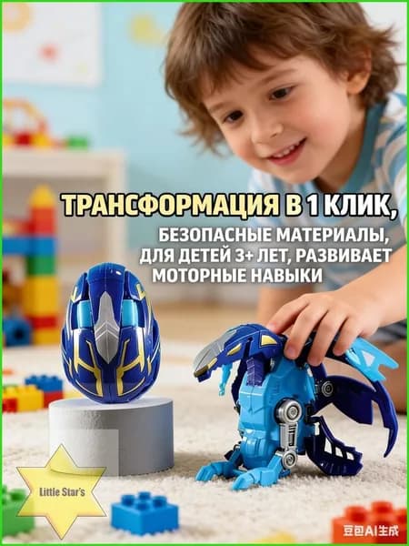 трансформер Кунг птерозавр