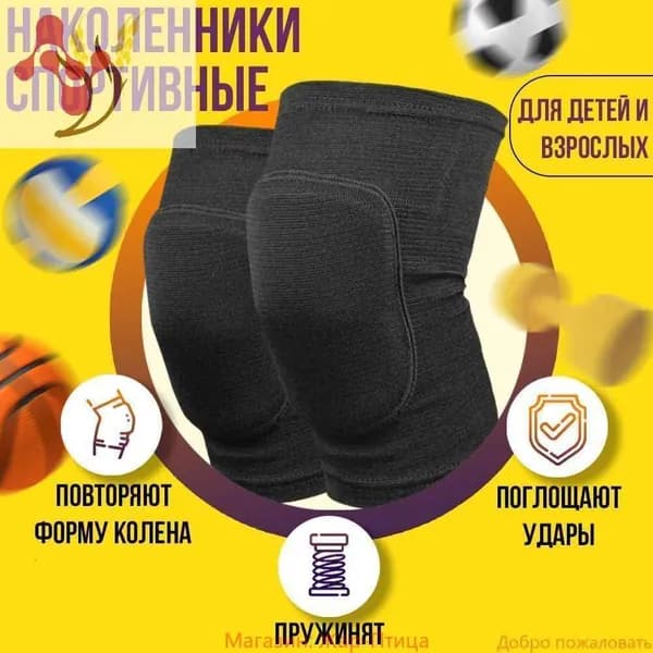 Наколенники для танцев, размер: M