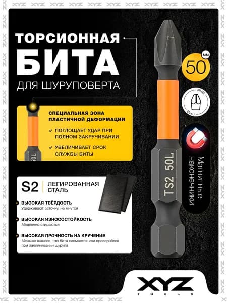 Бита