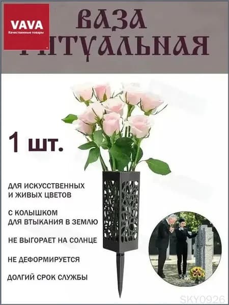 Полая ритуальная ваза, квадратные ногти, черный цвет.1 шт.