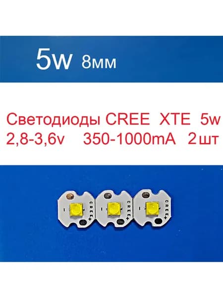 Светодиодная лента 5 Вт, Теплый белый, 2 шт