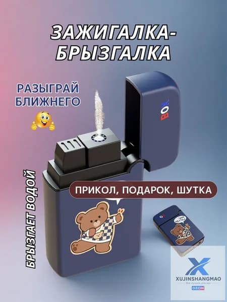 Сюрприз, подарок с приколом, сувенир