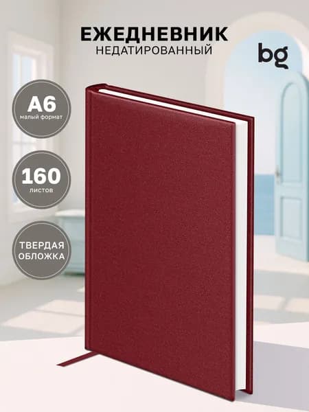 Ежедневник недатированный А6, BG