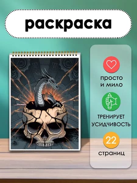 Раскраска в стиле ретро-тату, 22 листа с винтажными эскизами, подарок для любителей татуировок