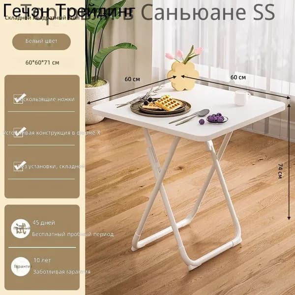 Садовый стол,HPL пластик 60х60х74 см