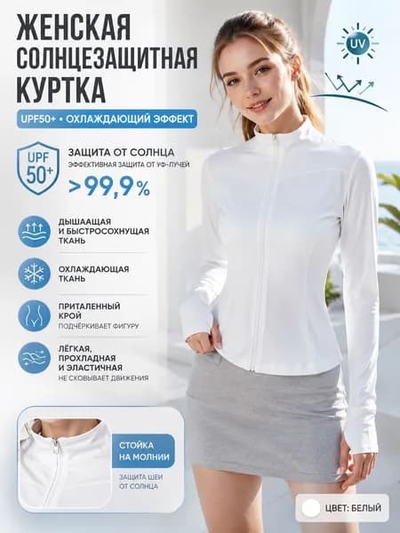 Куртка