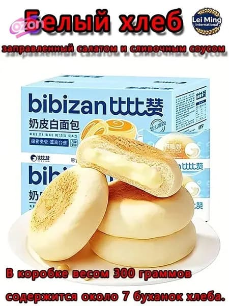 Белый хлеб, заправленный салатом и сливочным соусом