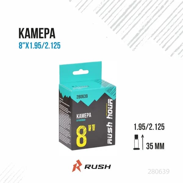 Камера 8 1/2х2 усиленная из бутиловой резины автониппель A/V длина 35мм камера для велосипедов, самокатов, трехколесных, колясок, гироскутера, электросамоката 280639