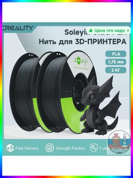 Масса для лепки PLA 1.75 мм, 2 кг, черная, для 3D-печати и моделирования