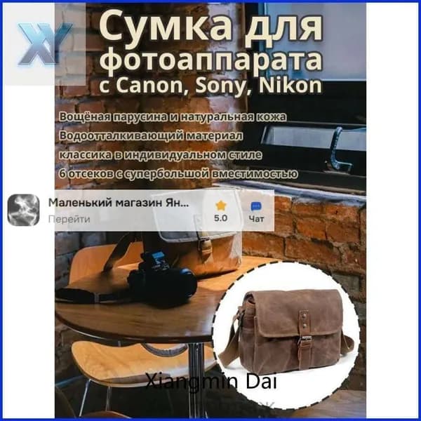 Сумка для фотооборудования для зеркальных камер с объективами, натуральная кожа, коричневая.