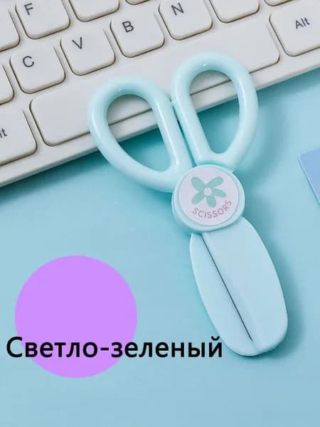 Ножницы 10.5 см, 1 шт.