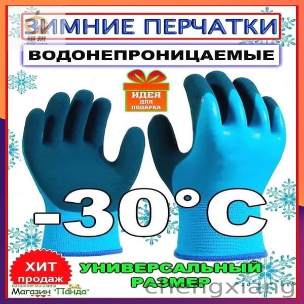 Перчатки для рыбалки
