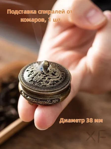 Подставка для благовоний из сплава , 1 шт.