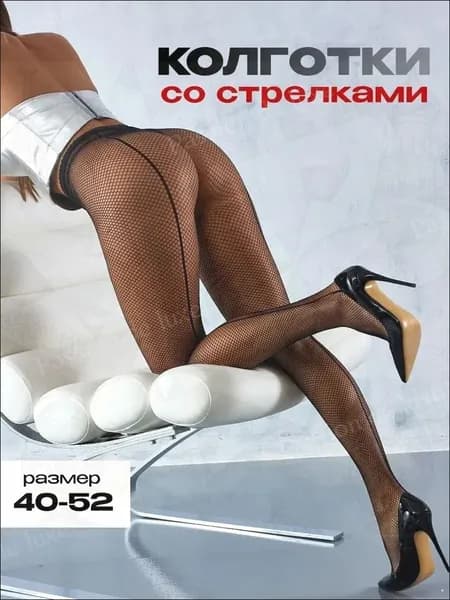 Колготки, 20 ден, 1 шт