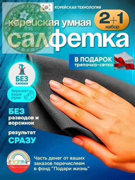 Салфетки для уборки, серый, 30x30 см, 3 шт.