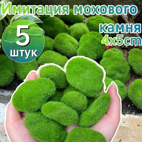 Бордюр садовый