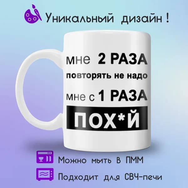 Jolly Prints Кружка "Прикольный принт 2 раза не повторять", 330 мл, 1 шт