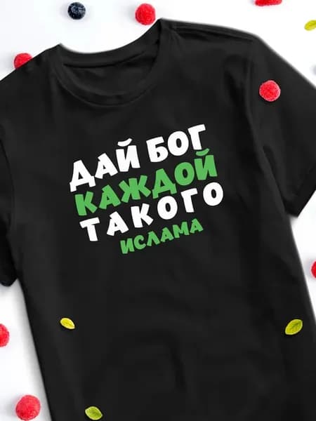 Футболка с именем Ислам