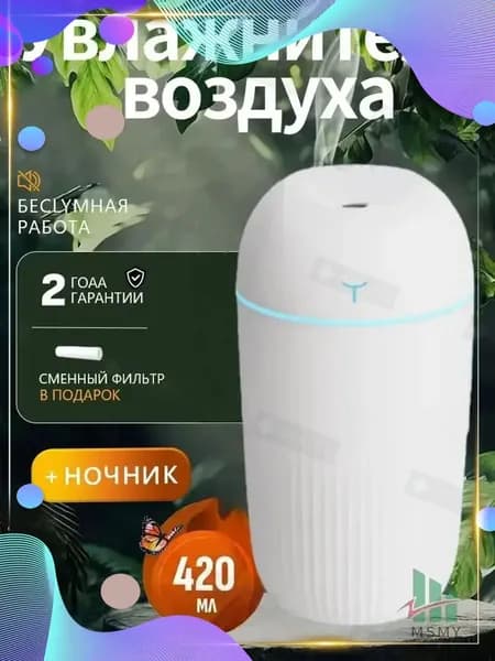 Увлажнитель воздуха JSQG-001, слоновая кость