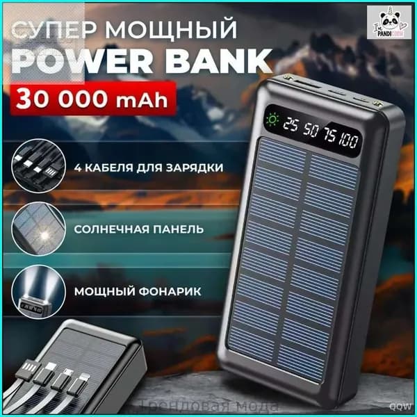 Блок солнечной энергии с четырехпроводным ультратонким наружным мобильным источником питания большой емкости,30000 мАч, 22 Вт
