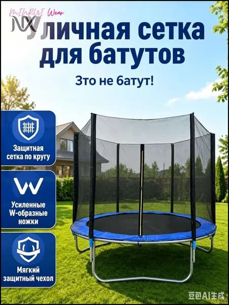 Батут каркасный