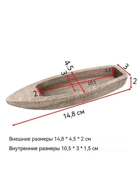 Модель деревянной лодки