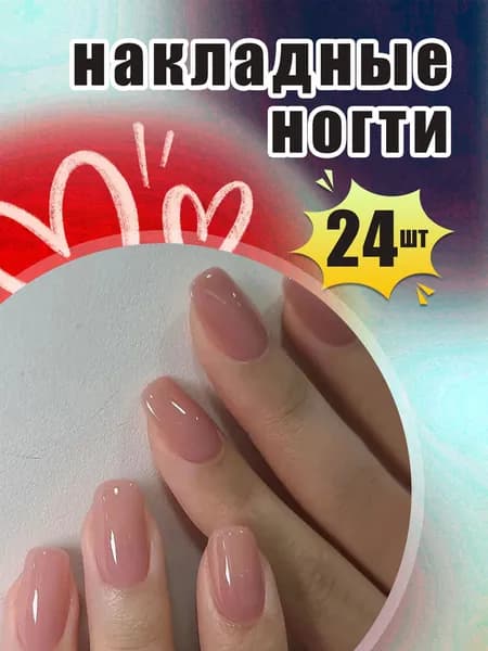 YX накладные ногти с дизайном, 24 шт.