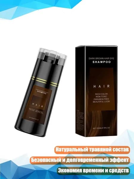 Косметический набор для волос