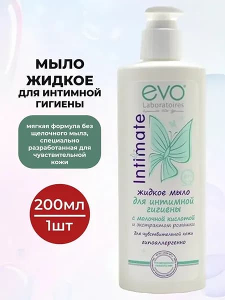 Мыло для интимной гигиены для чувствительной кожи 200 мл