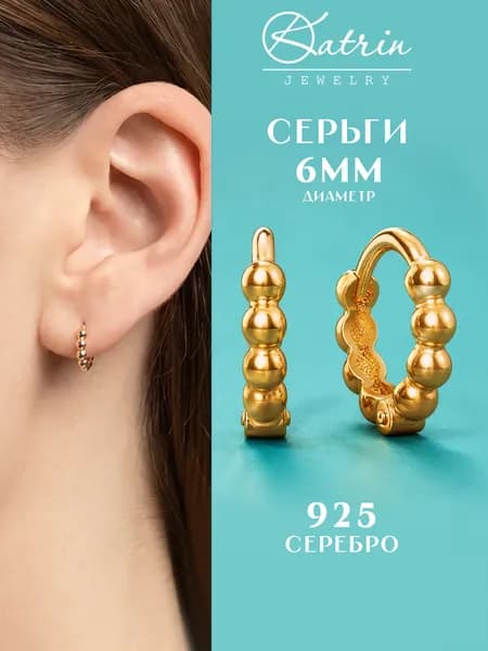 Серьги кольца серебро 925 пробы, кликер, диаметр 6 мм