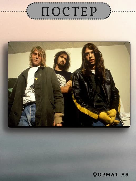 Постер на стену Nirvana А3