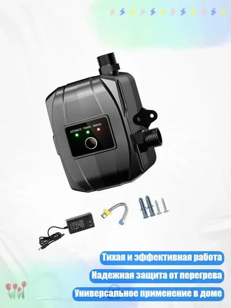 Насосная группа