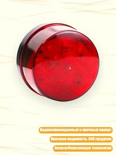 Высоковидимая 12V мигалка для строительства и дорожного движения, 1pc