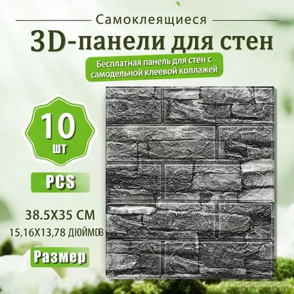 20 листов самоклеящихся мягких 3d-стеновых панелей с градиентным кирпичным рисунком,385*350*4 мм, для отделки фонового потолка, теплоизоляции, звукоизоляции, защиты.