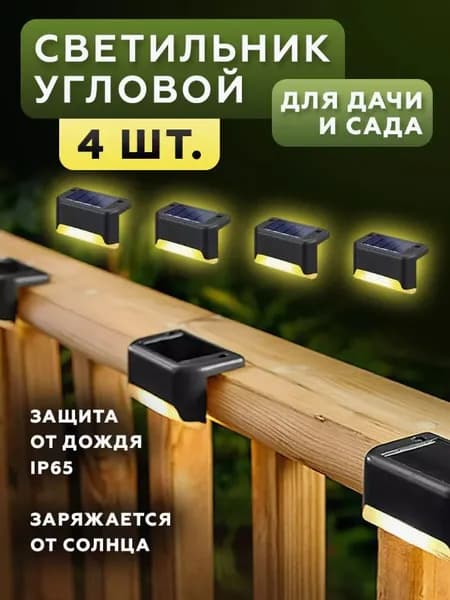 Уличный светильник, LED, количество ламп:4шт