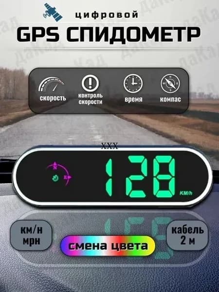 Компьютер бортовой, 0.1 Вт арт. 781645633