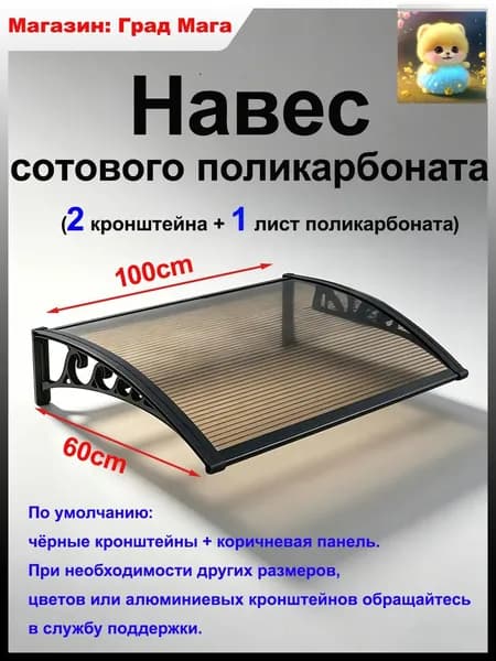 Навес на крыльце
